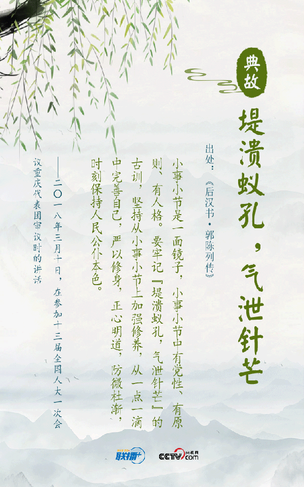 聯播+｜追夢新時代 習近平“典”燃奮斗信心