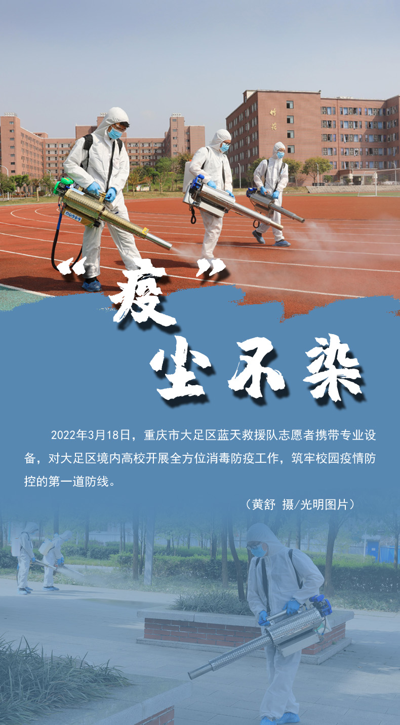 【海報】守護校園“疫線” 高校這么做！