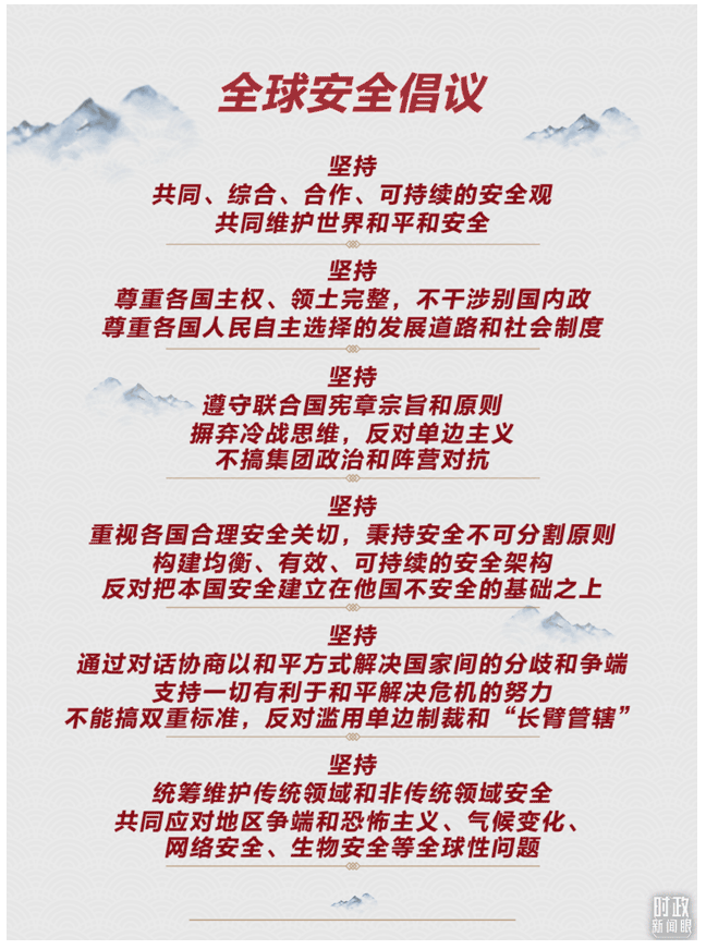 時政新聞眼丨這一場關于“未來”的主旨演講，習近平傳遞了哪些重要信息？