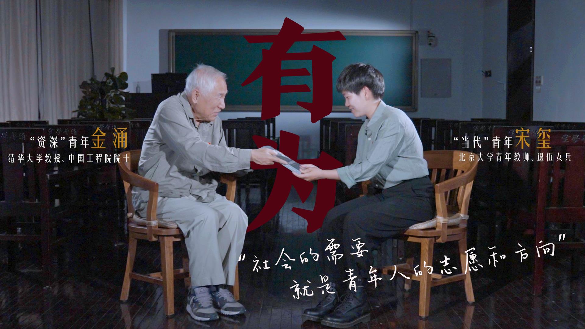 何為青年？青年何為？