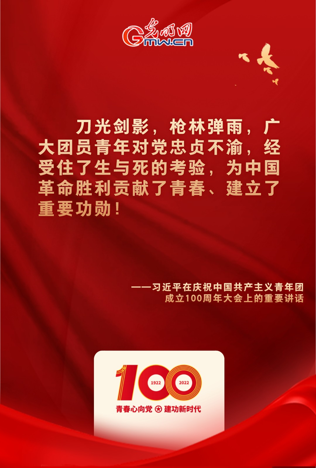 海報 |“把舵定向” 習近平總書記金句振奮人心！
