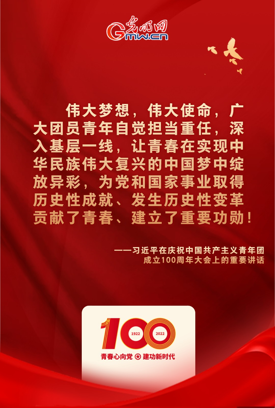 海報 |“把舵定向” 習近平總書記金句振奮人心！