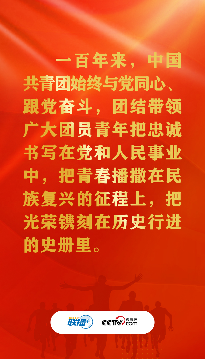 聯播+丨關乎青年的重大課題 總書記這樣作答