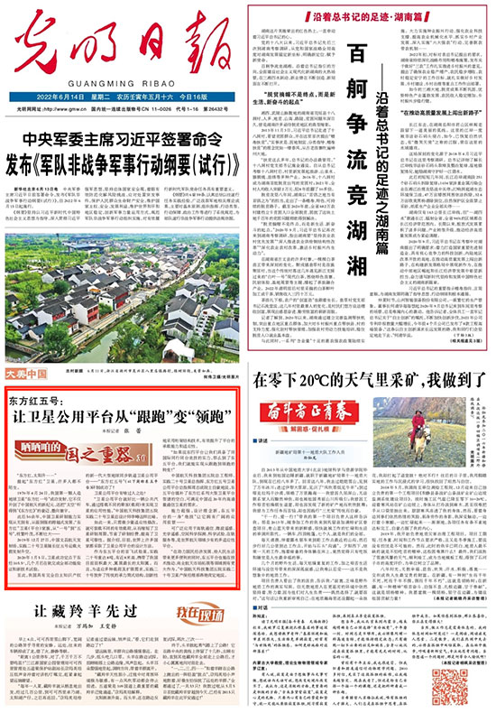 【曬曬咱的國之重器30】東方紅五號：讓衛星公用平臺從“跟跑”變“領跑”