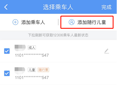 暑期到來,這份兒童出行指南請查收