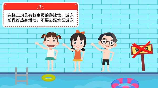 【防汛救災在行動】動畫|@廣大家長們,這些防溺水安全知識和孩子一起學習