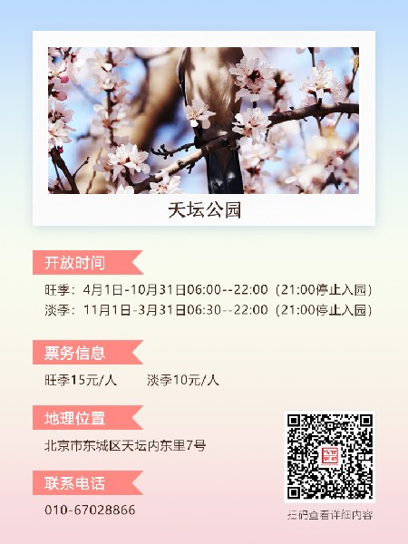 追花指南第三期！別等了 今天就去和桃花撞個(gè)滿懷