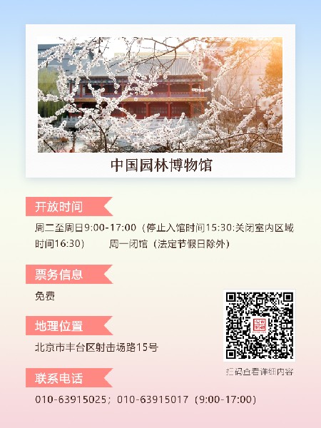 追花指南第三期！別等了 今天就去和桃花撞個(gè)滿懷