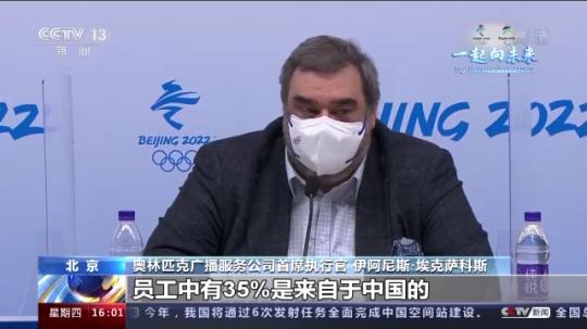 奧林匹克廣播服務公司首席執行官:總臺轉播技術已實現全球領先