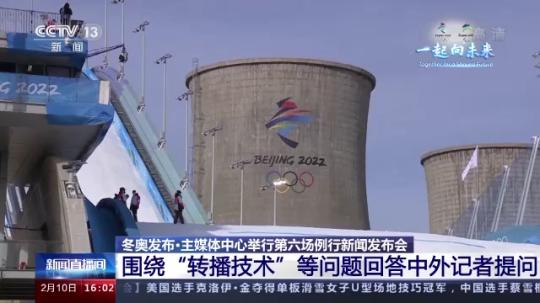 奧林匹克廣播服務公司首席執行官:總臺轉播技術已實現全球領先