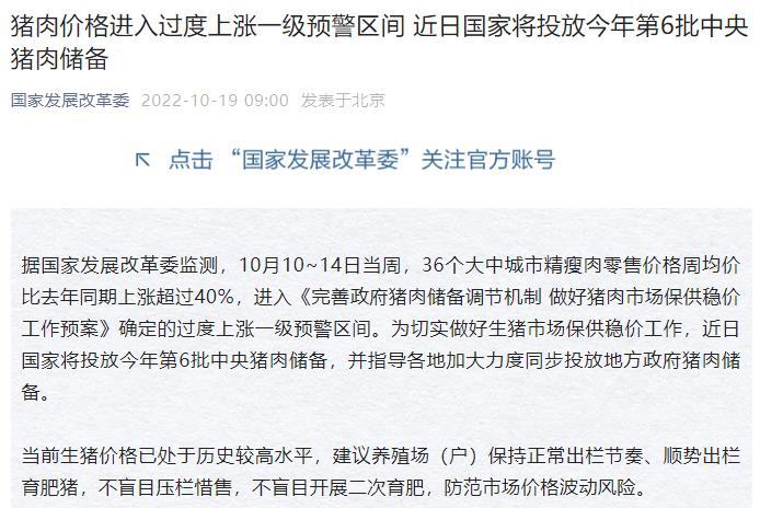 圖自國家發改委微信公眾號