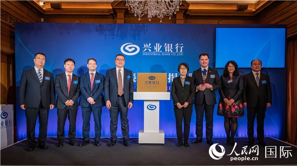 興業(yè)銀行倫敦代表處舉行成立揭牌儀式現(xiàn)場(chǎng)。 郭錦標(biāo)攝