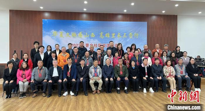 晉臺社區(qū)交流座談會在山西省太原市濱河社區(qū)舉辦。圖為與會人員合影。　楊杰英 攝