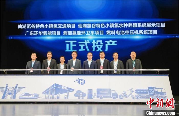 佛山氫能產業項目投產儀式 佛山市南海區政府 供圖