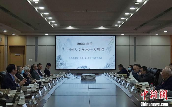 “中國人文學(xué)術(shù)十大熱點”評選活動立足中國人文學(xué)術(shù)研究前沿，關(guān)注人文學(xué)術(shù)發(fā)展走向。　趙曉 攝