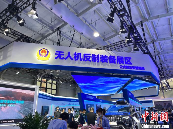 警博會關注無人機“黑飛”亂象與會者建言助力精準監管