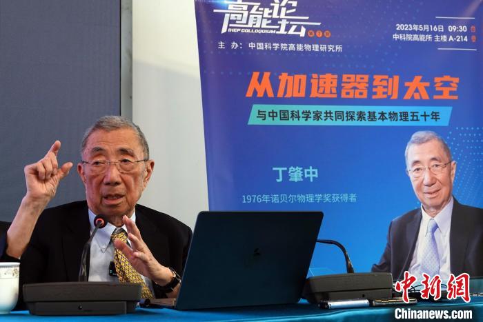 高能論壇上，丁肇中先生回答聽眾提問?！?lt;a target='_blank' href='/'><p  align=