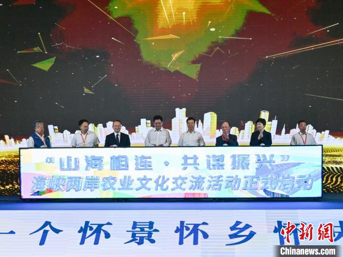 海峽兩岸農業文化交流活動在湖南懷化啟幕。　懷化市委宣傳部 供圖