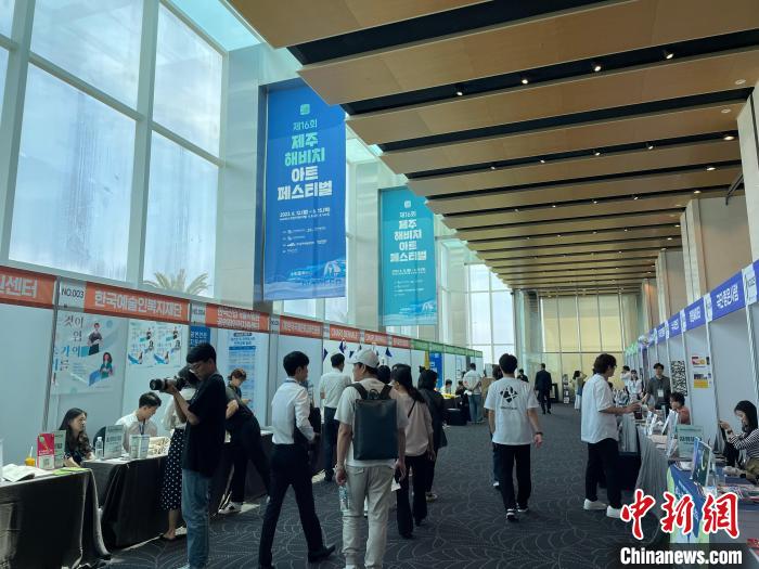 圖為第16屆濟州海比奇藝術節。 首爾中國文化中心供圖