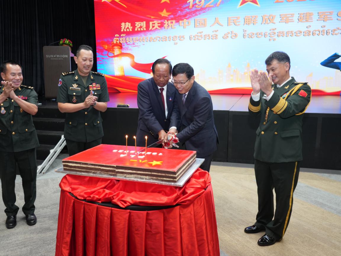 圖為中國駐柬埔寨大使館隆重舉行慶祝中國人民解放軍建軍96周年招待會。 中國駐柬埔寨大使館供圖