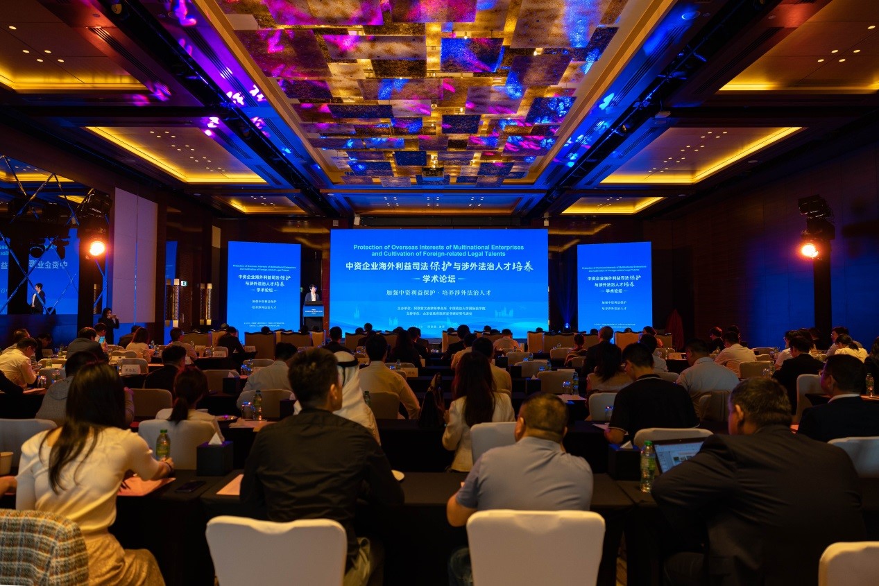 會場現場。阿聯酋文森律師事務所供圖