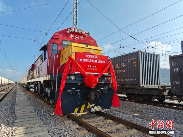 10月16日，中老、中越鐵路國際冷鏈貨運班列同時從云南省玉溪市研和站駛出，一天后將分別抵達老撾萬象和越南老街。這標志著中老、中越鐵路國際冷鏈貨運班列正式開通運營。圖為中老鐵路國際冷鏈貨運班列整裝待發。<a target='_blank' href='/'><p  align=