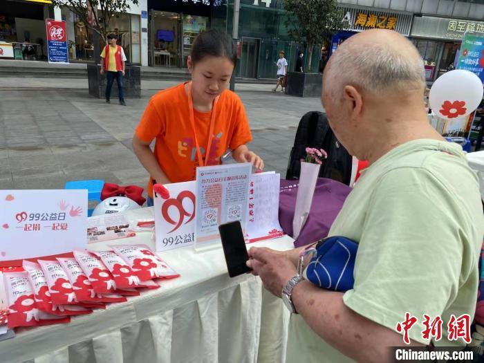 資料圖：民眾參與互聯網慈善