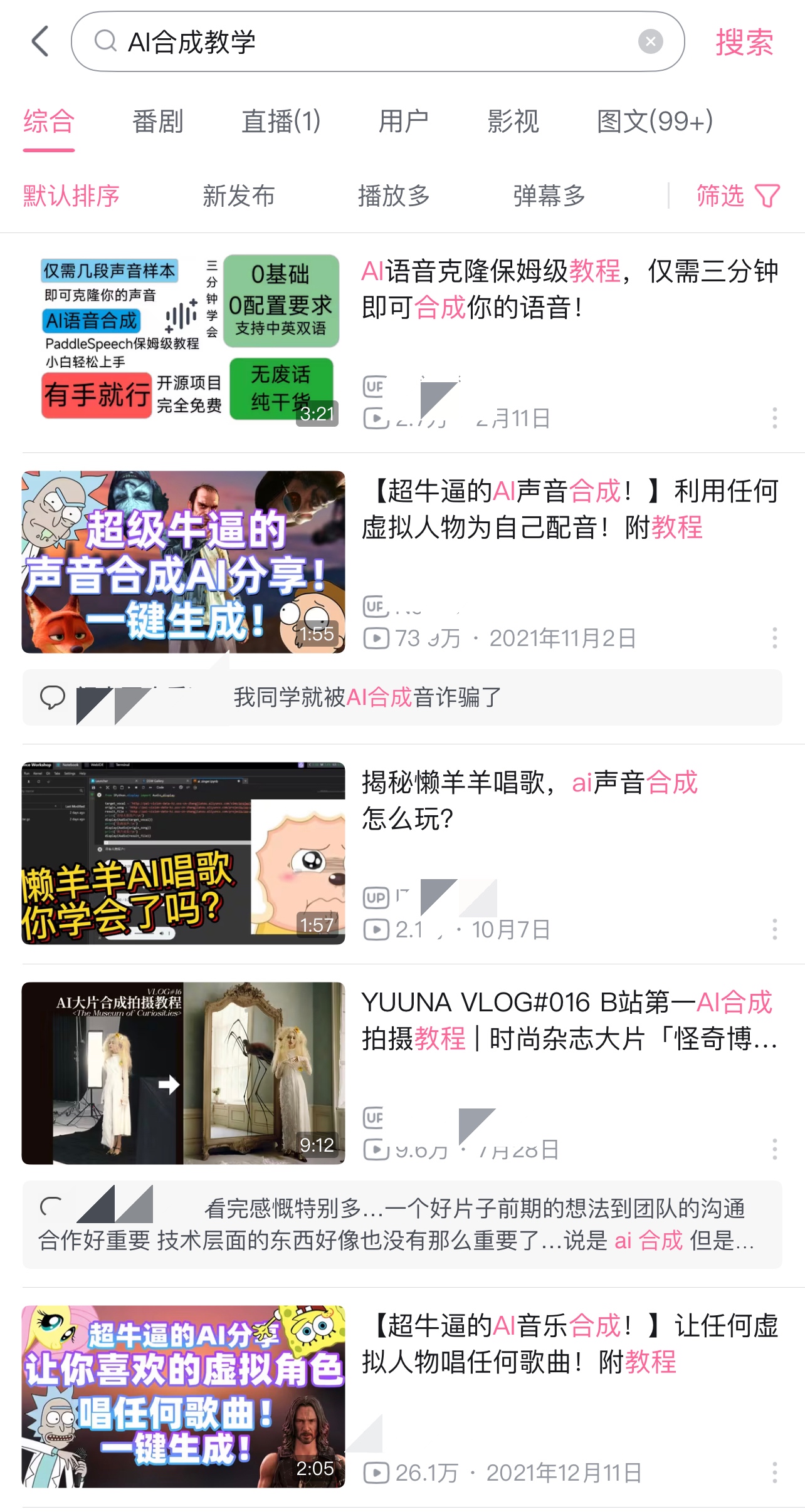 網絡上的AI合成教學