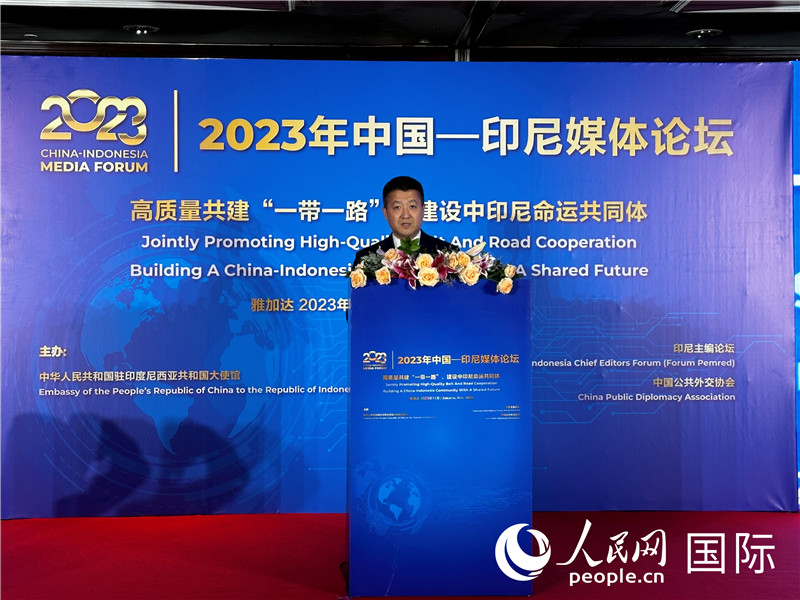 中國駐印尼大使陸慷在論壇開幕式上發表致辭。 人民網記者 曹師韻攝
