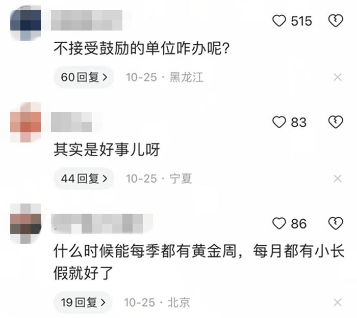 部分網友評論。社交平臺截圖