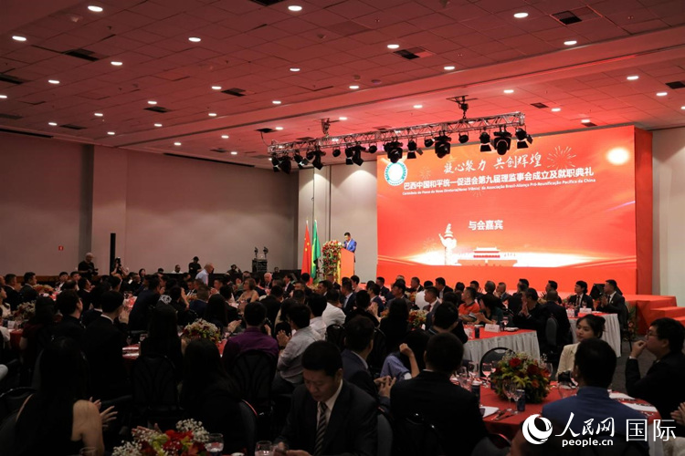 巴西和統會第九屆理監事會就職典禮當地時間2月24日晚在里約熱內盧舉行，圖為就職典禮現場。人民網記者 時元皓攝