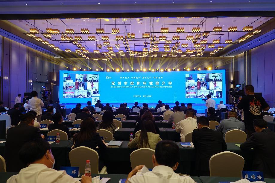 2022中國·定州投資環境推介會現場。白永民攝