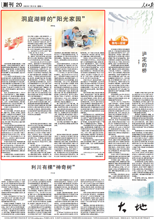 人民日報。截圖