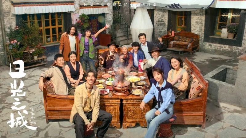 你看了嗎？藏語版《日光之城》“含金量”還在上升！