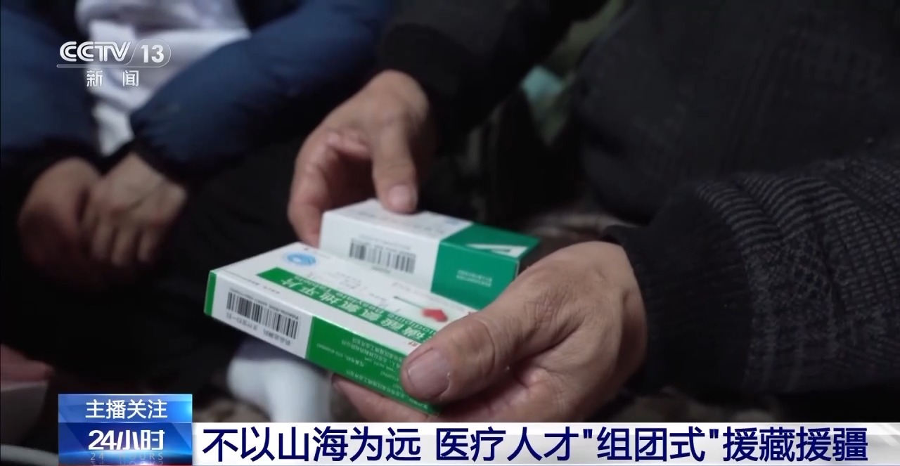 不以山海為遠 醫療人才“組團式”援藏援疆