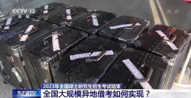2023年研考結束 全國大規模異地借考如何實現?