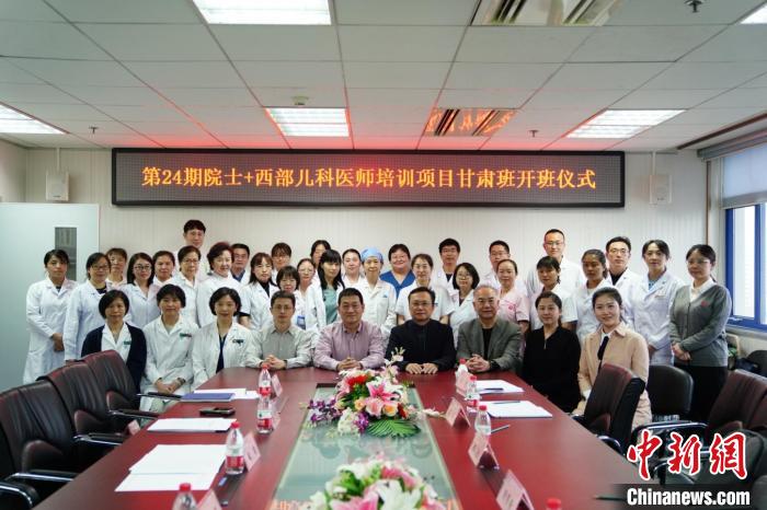 中國紅基會：“院士+”西部兒科醫師培訓班開班，累計培訓兒科醫師448名