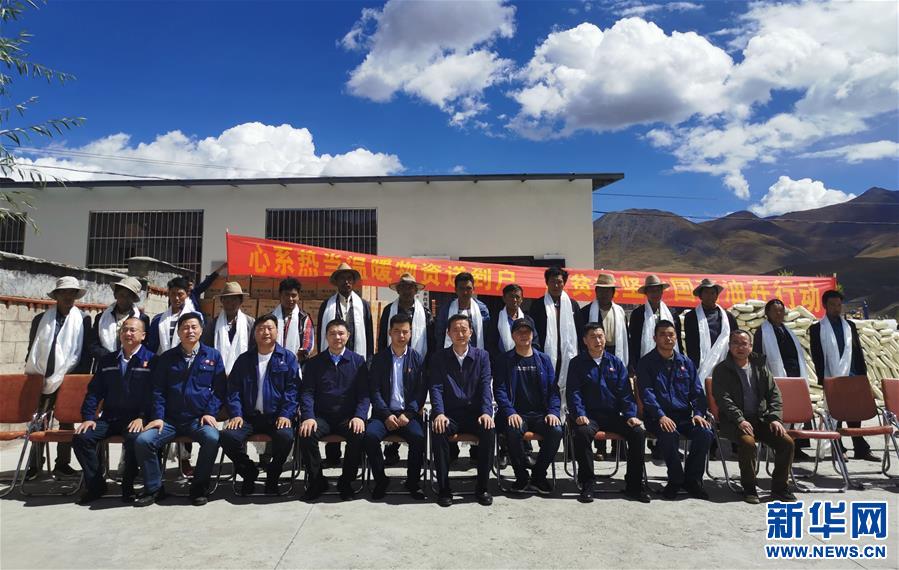 （發新華網西藏頻道）中石油西藏銷售公司慰問幫扶村助力脫貧攻堅（2）