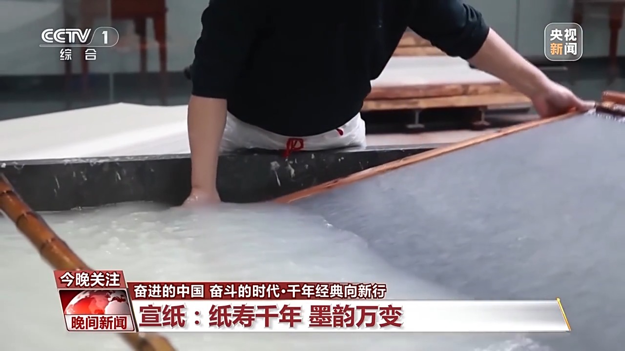 古籍中蘊含千年“絕活兒” 特制宣紙讓傳統瑰寶“向新行”
