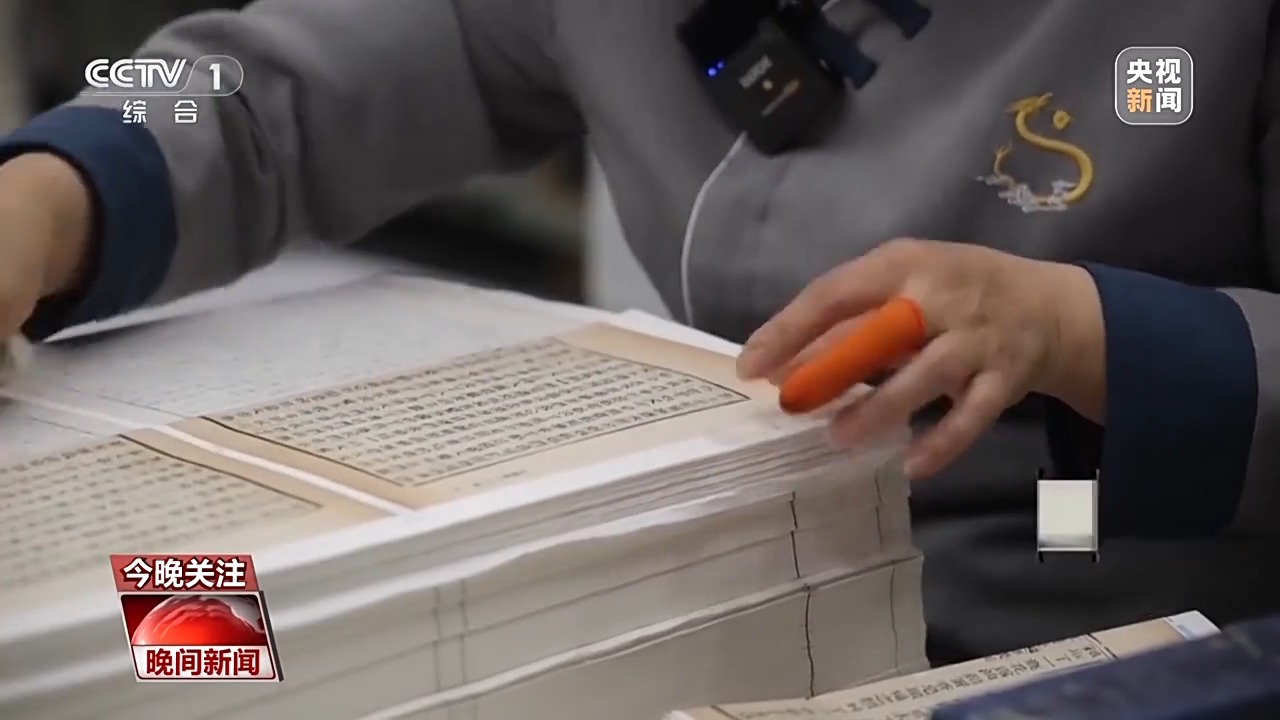 古籍中蘊含千年“絕活兒” 特制宣紙讓傳統瑰寶“向新行”