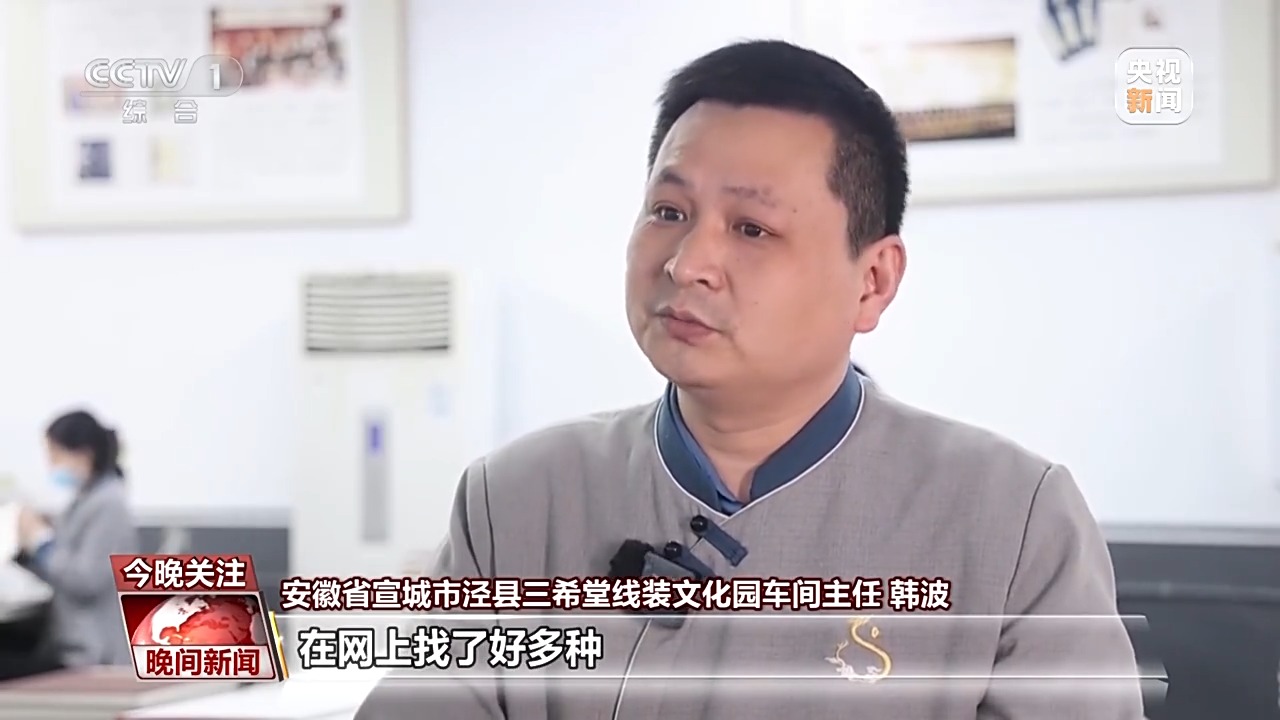 古籍中蘊含千年“絕活兒” 特制宣紙讓傳統瑰寶“向新行”