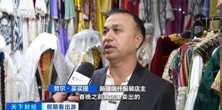 “春晚同款”變“爆款”！古城旅拍熱帶動民族服飾銷售