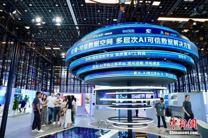 7月3日，2024全球數字經濟大會數字經濟沉浸式體驗區及新技術、新產品發布區吸引參觀者。<a target='_blank' href='/'><p  align=