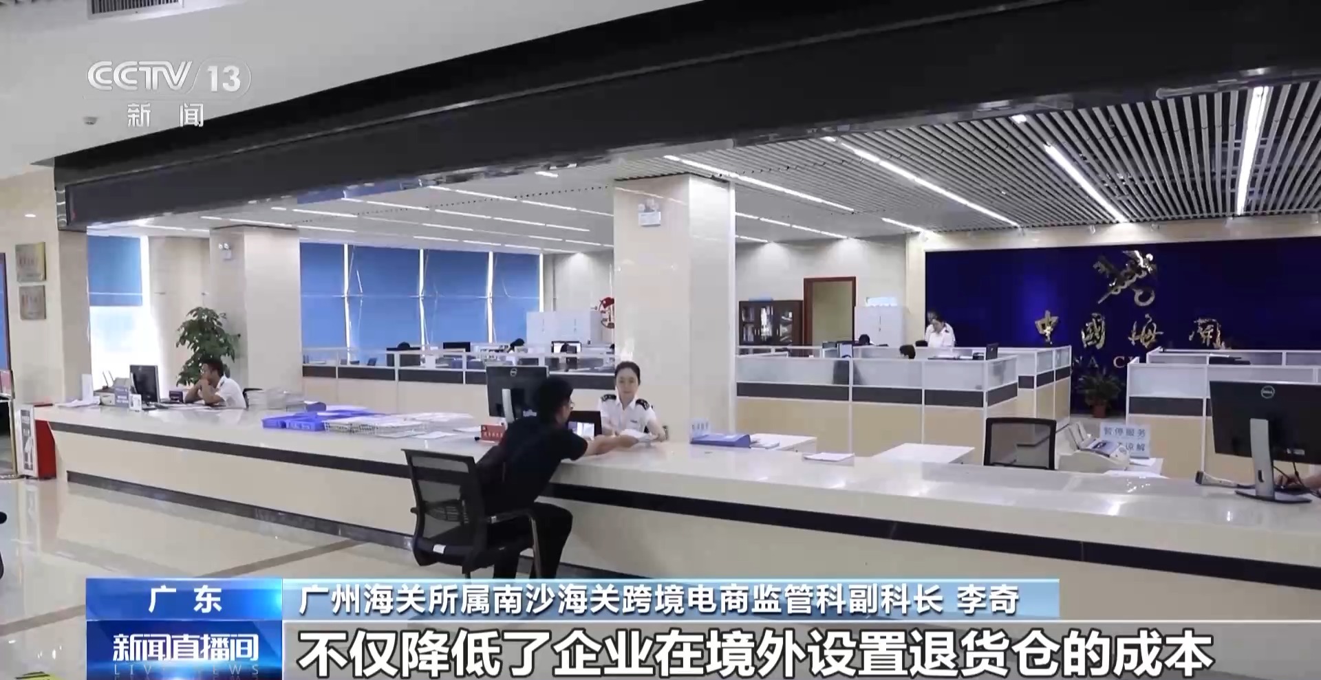 半年“跨”出1.22萬億元！我國(guó)跨境電商這樣跑出“加速度”