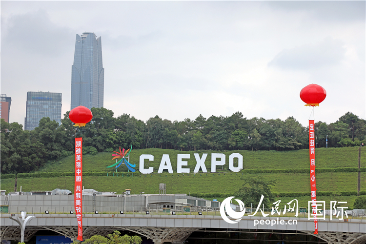 本屆東博會場館外的一處標識。人民網記者趙益普攝