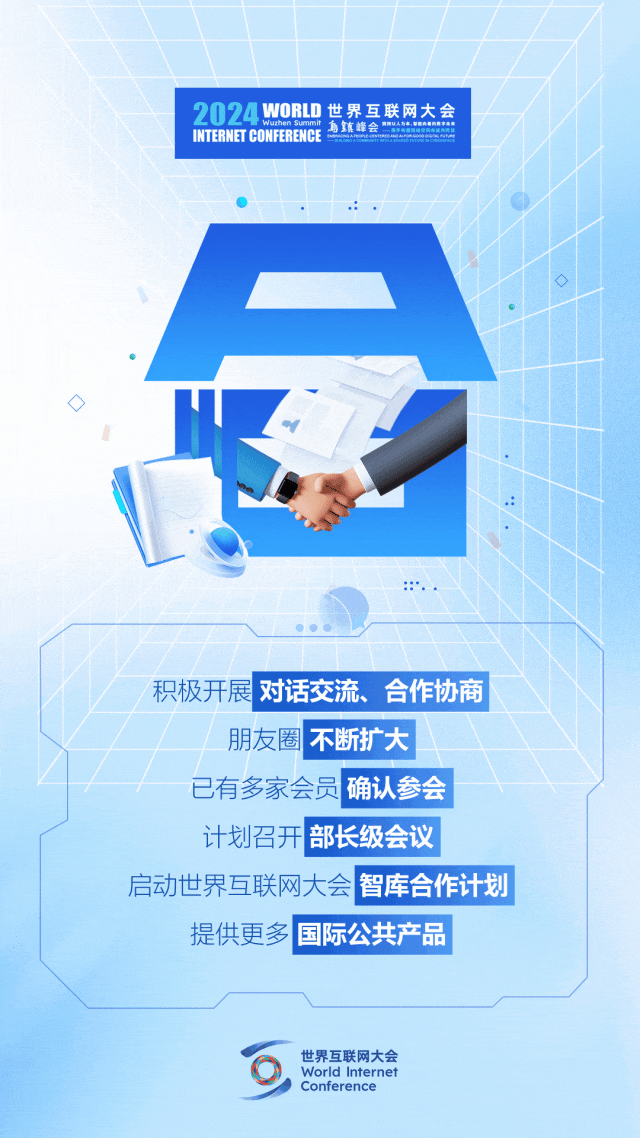 烏鎮動觀察｜這個字，牽起國際交流互鑒之紐帶