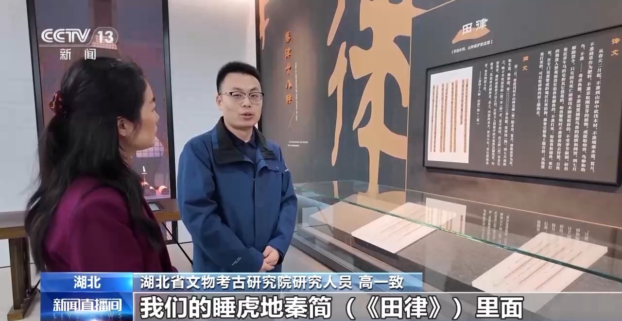 文化中國行丨最早的法典、家書、乘法表……千年簡牘中讀懂歷史的“大事件”“小細節”