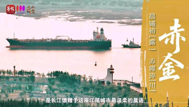 “縣”在起筆 青綠繪江山 | 江灣沐曉：褪去“銹色”走“金線”，繡出生態與產業“雙面錦”