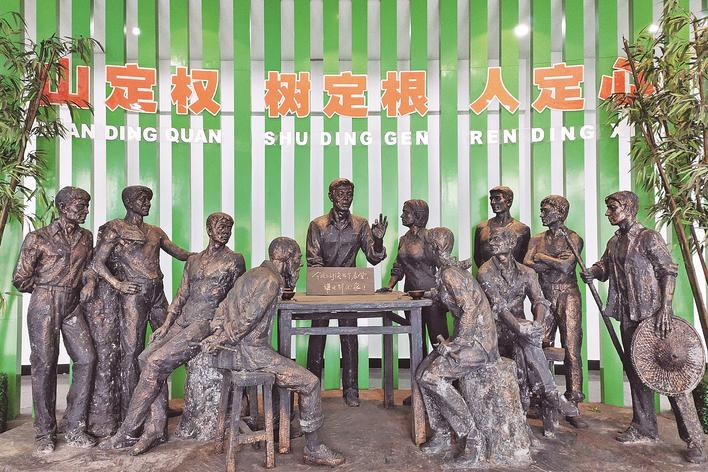 1998年，福建省三明市洪田村敢為人先，把土地承包責任制引向山林，完成了“分山到戶”的創(chuàng)舉，被譽為“中國林改小崗村”。