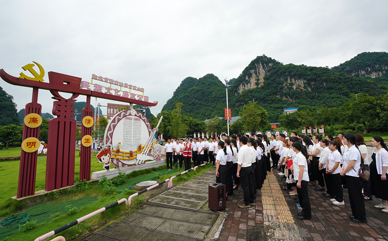 2024年7月1日，在廣西融水苗族自治縣民族文化廉政公園，預備黨員接受廉政教育。